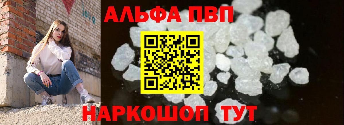 Ессентуки  A-PVP СК КРИС  Alfa_PVP кристаллы  APVP крисы CK  Вход с VPN 