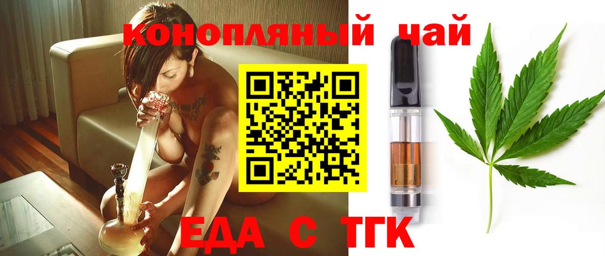 Ессентуки  Еда ТГК марихуана  Вход с VPN 