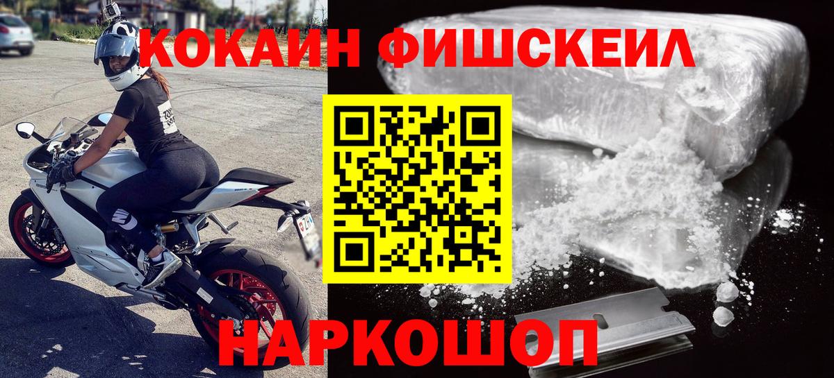 КОКАИН  COCAIN Columbia  Вход с VPN  Ессентуки  Кокаин 98% 
