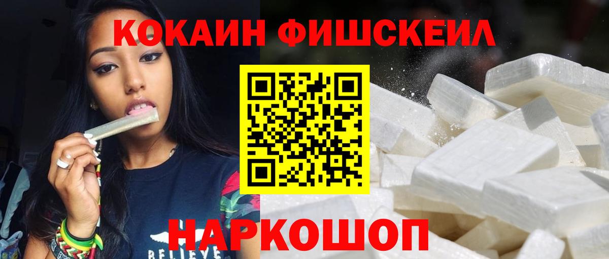 COCAIN VHQ Ессентуки