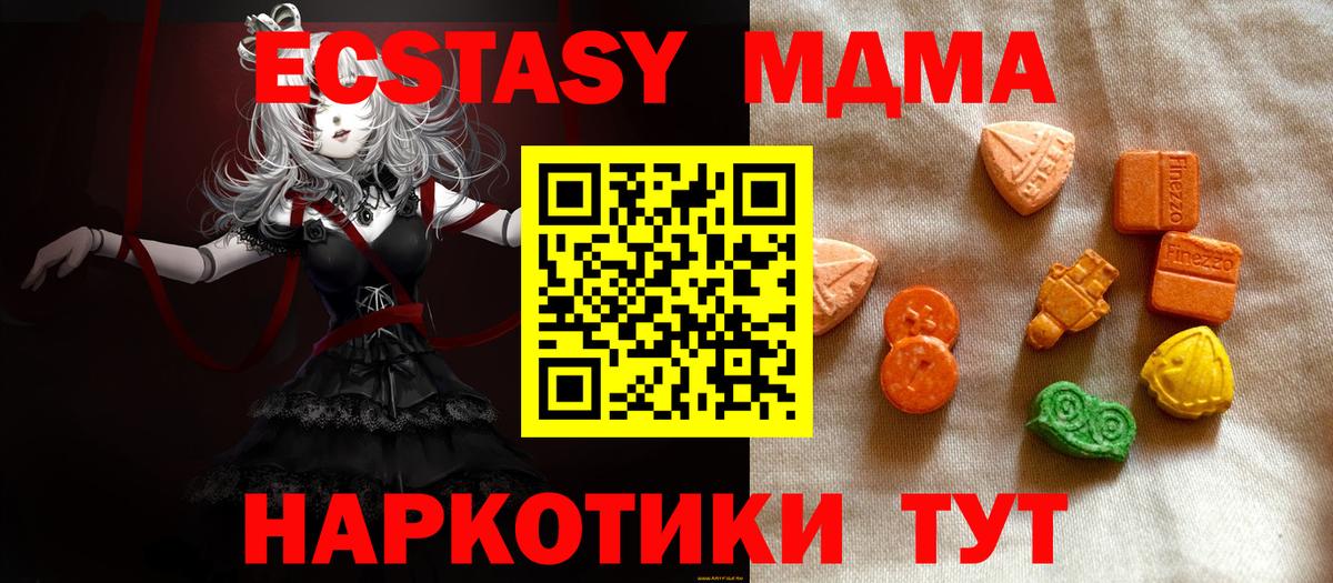 Экстази TESLA  Вход с VPN  Ecstasy VHQ  Ессентуки 