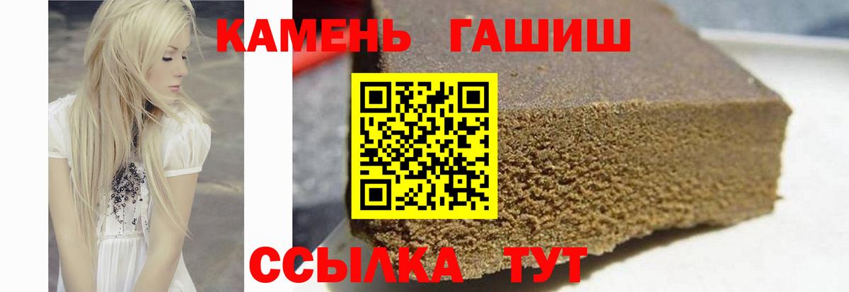 ГАШ  Гашиш AMNESIA HAZE  Вход с VPN  Ессентуки 