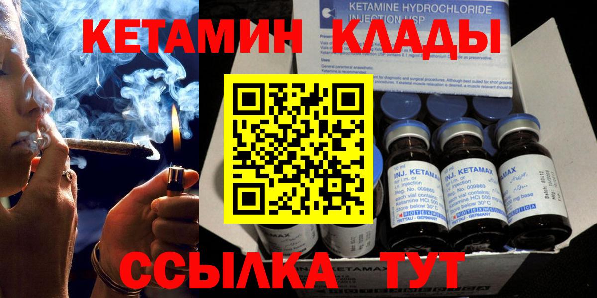 КЕТАМИН VHQ Ессентуки