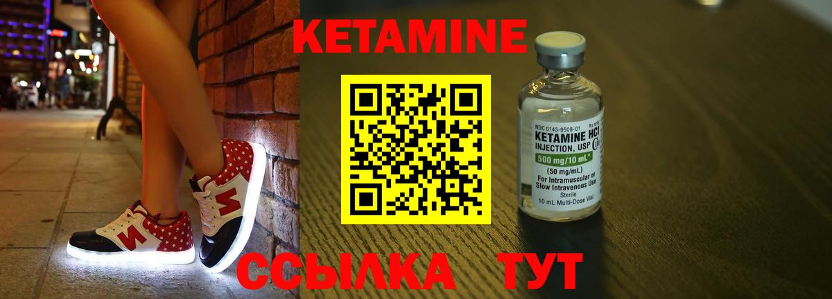 Ессентуки  КЕТАМИН ketamine  Вход с VPN  КЕТАМИН ketamine 