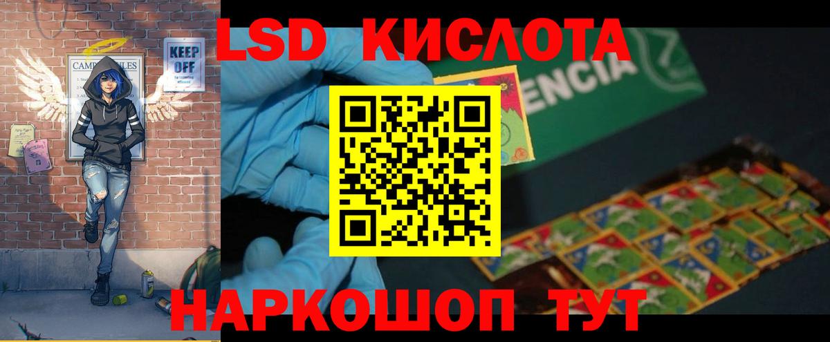 LSD-25 экстази кислота  LSD-25 экстази ecstasy  Ессентуки  Вход с VPN 