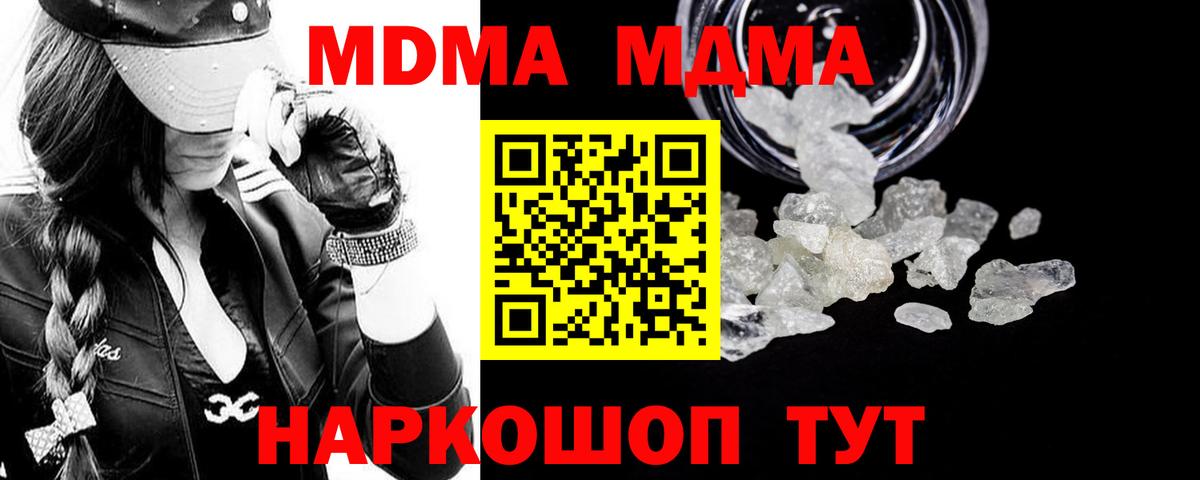 MDMA молли  Вход с VPN  Ессентуки  MDMA  МДМА crystal 