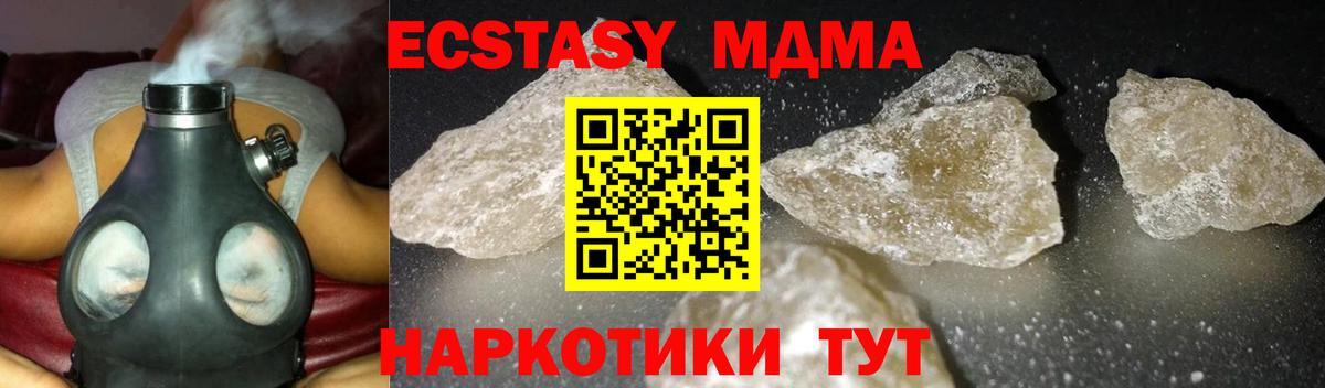MDMA молли Ессентуки