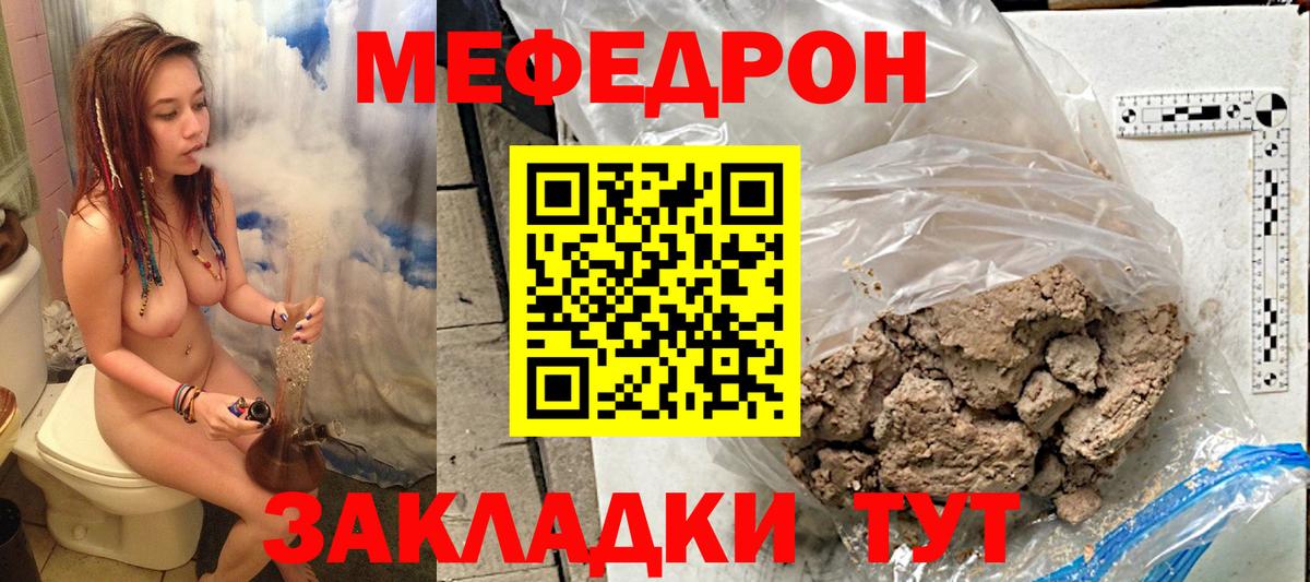 Меф mephedrone  Вход с VPN  Ессентуки  Мефедрон  Мефедрон VHQ  МЕФ 