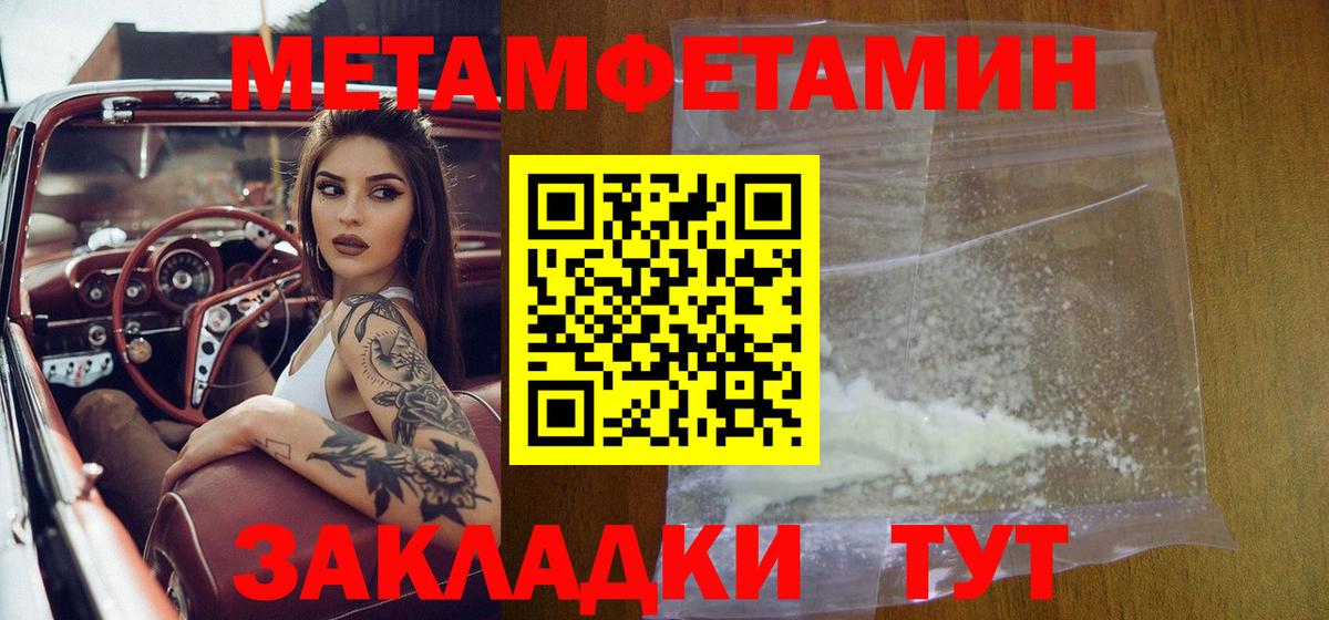Первитин витя Ессентуки