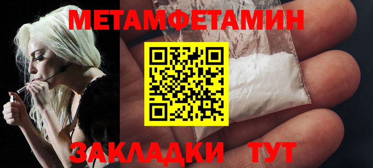 Метамфетамин мет  Вход с VPN  Ессентуки 