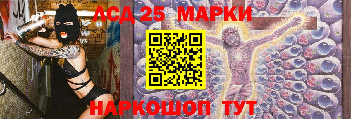 Марки NBOMe 1500мкг Ессентуки