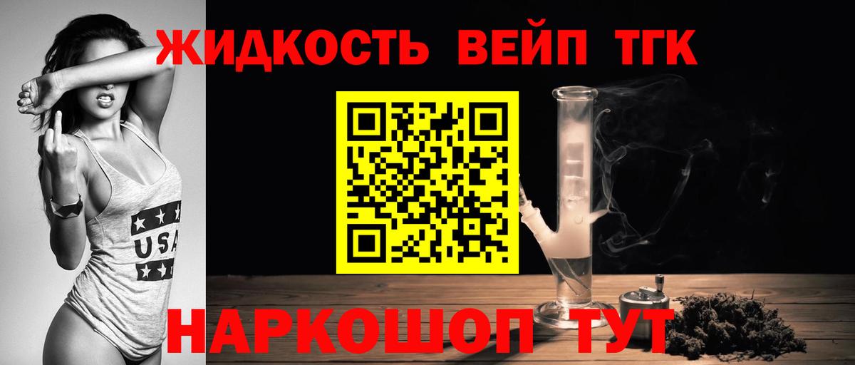 Дистиллят ТГК жижа Ессентуки