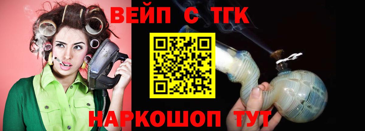 где найти наркотики  Дистиллят ТГК концентрат  Вход с VPN  Ессентуки  ТГК вейп 